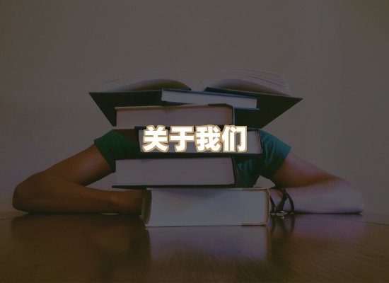 关于祯贝教材库